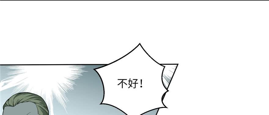 Infinity Mailman Ch.31 p12