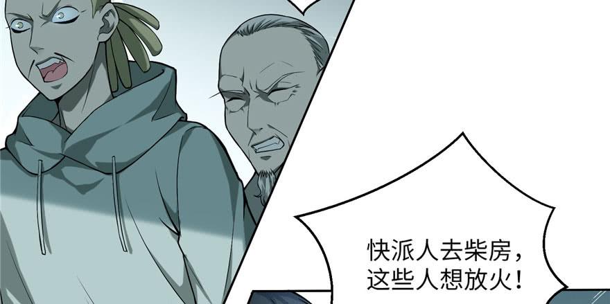 Infinity Mailman Ch.31 p13