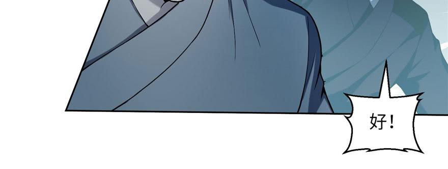 Infinity Mailman Ch.31 p15