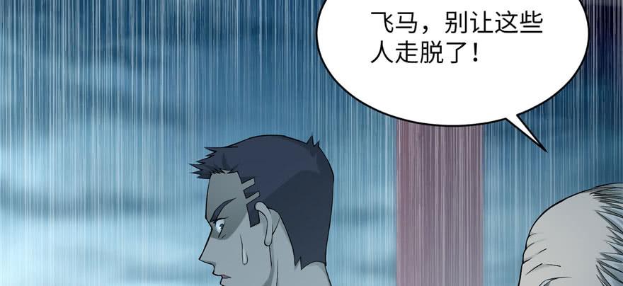 Infinity Mailman Ch.31 p18
