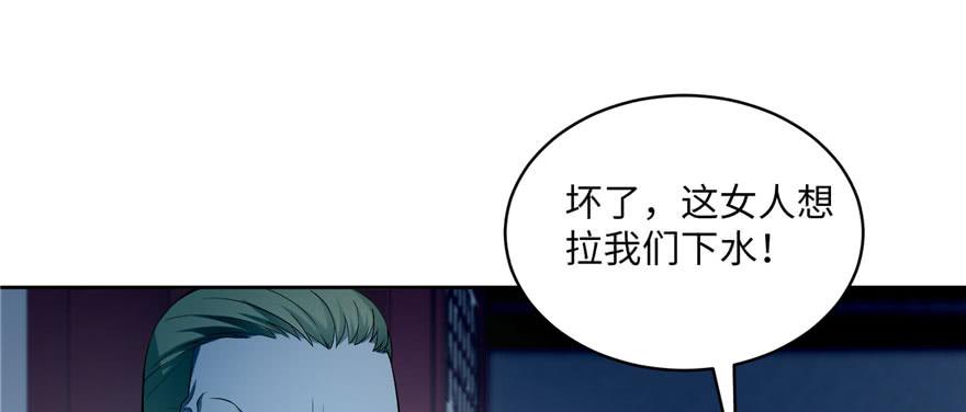 Infinity Mailman Ch.31 p2