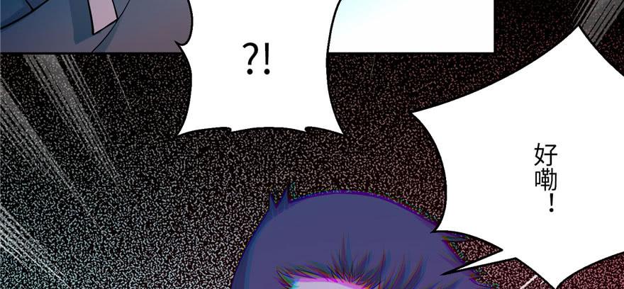 Infinity Mailman Ch.31 p22
