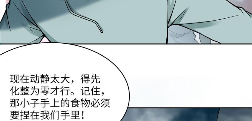 Infinity Mailman Ch.31 p39