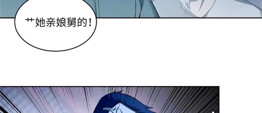 Infinity Mailman Ch.31 p4