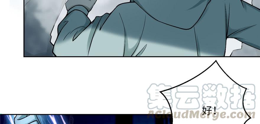 Infinity Mailman Ch.31 p41