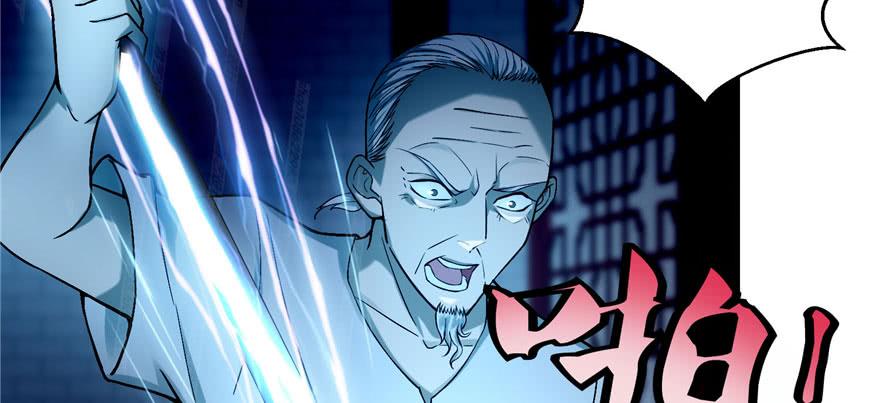 Infinity Mailman Ch.31 p42