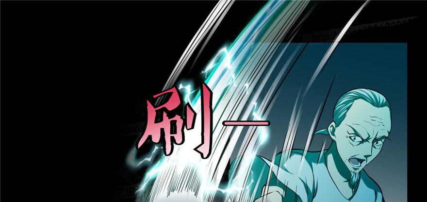 Infinity Mailman Ch.31 p46