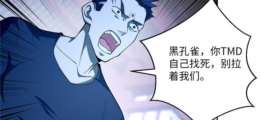 Infinity Mailman Ch.31 p5