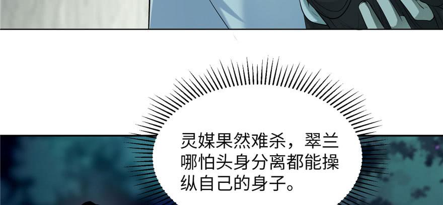Infinity Mailman Ch.31 p55