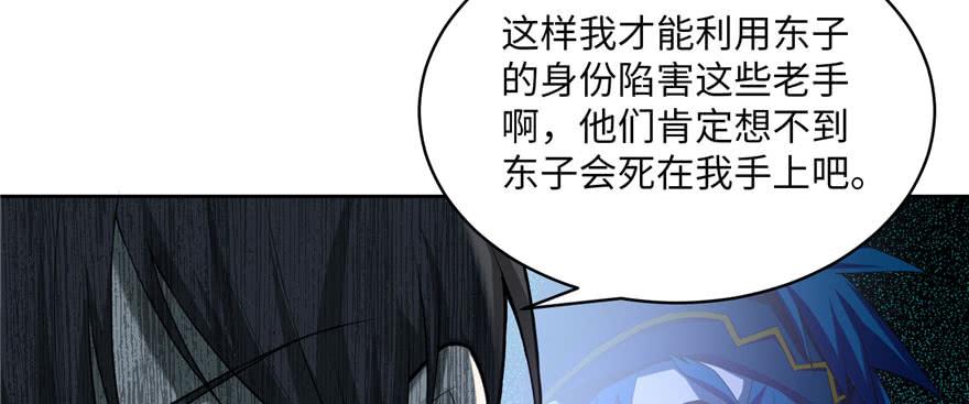 Infinity Mailman Ch.31 p63