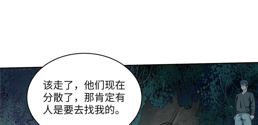 Infinity Mailman Ch.31 p66