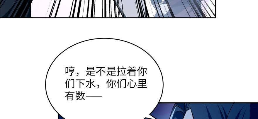 Infinity Mailman Ch.31 p7