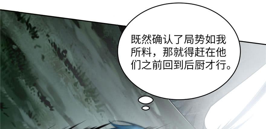 Infinity Mailman Ch.31 p70