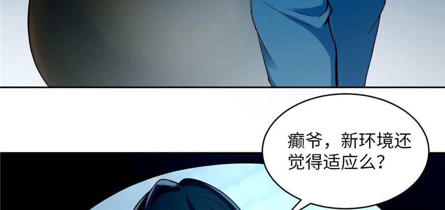 Infinity Mailman Ch.31 p80