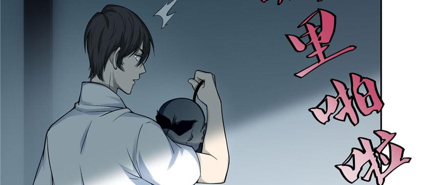 Infinity Mailman Ch.31 p87