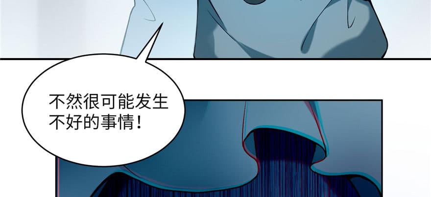Infinity Mailman Ch.31 p92