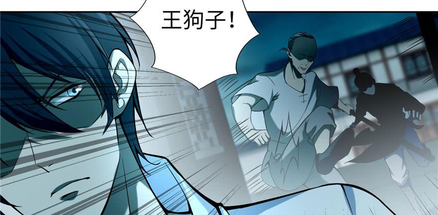 Infinity Mailman Ch.31 p95