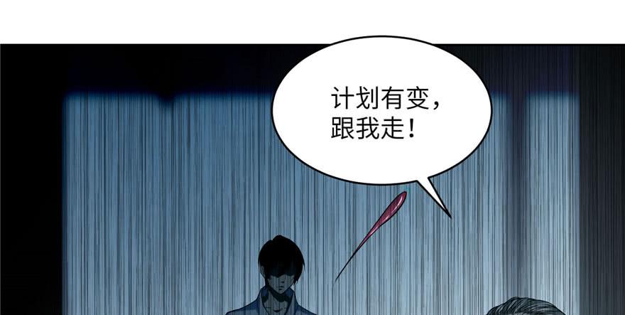 Infinity Mailman Ch.31 p99