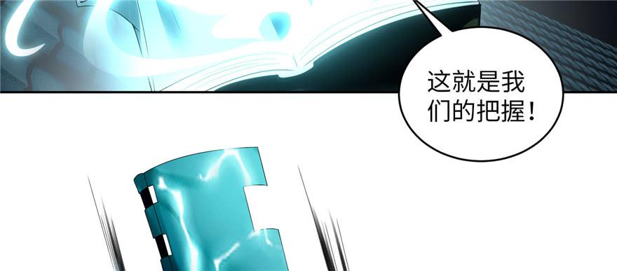 Infinity Mailman Ch.32 p100