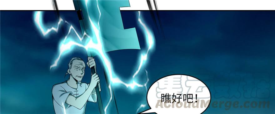 Infinity Mailman Ch.32 p101