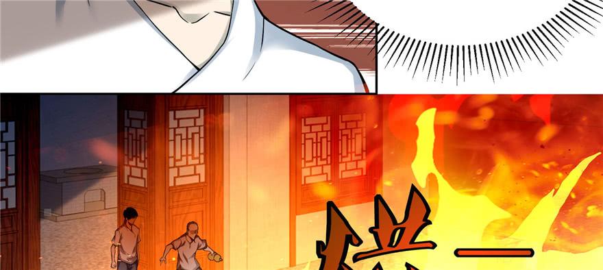 Infinity Mailman Ch.32 p19