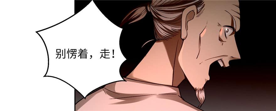 Infinity Mailman Ch.32 p22
