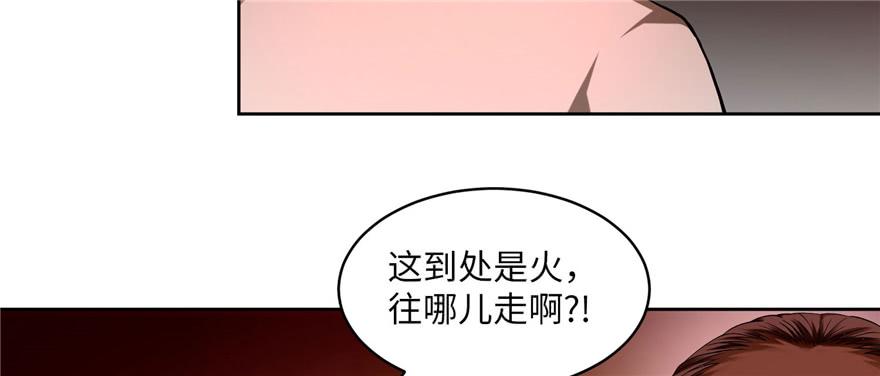 Infinity Mailman Ch.32 p23