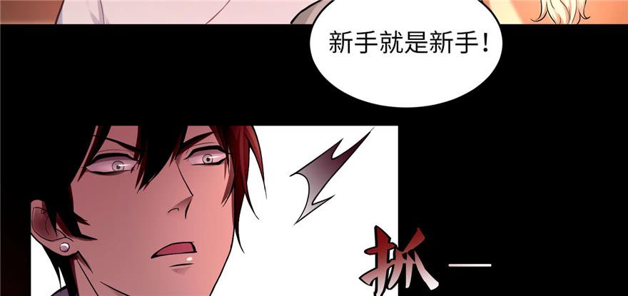 Infinity Mailman Ch.32 p25