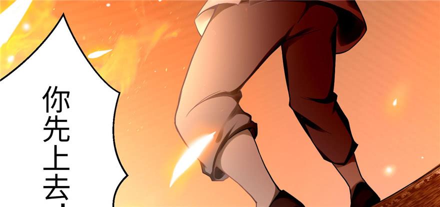 Infinity Mailman Ch.32 p29