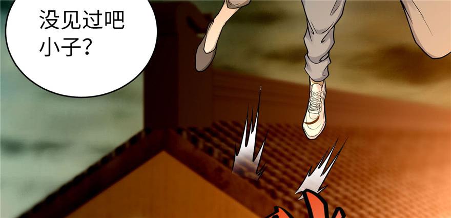 Infinity Mailman Ch.32 p46
