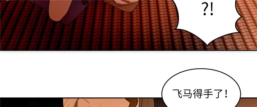 Infinity Mailman Ch.32 p50