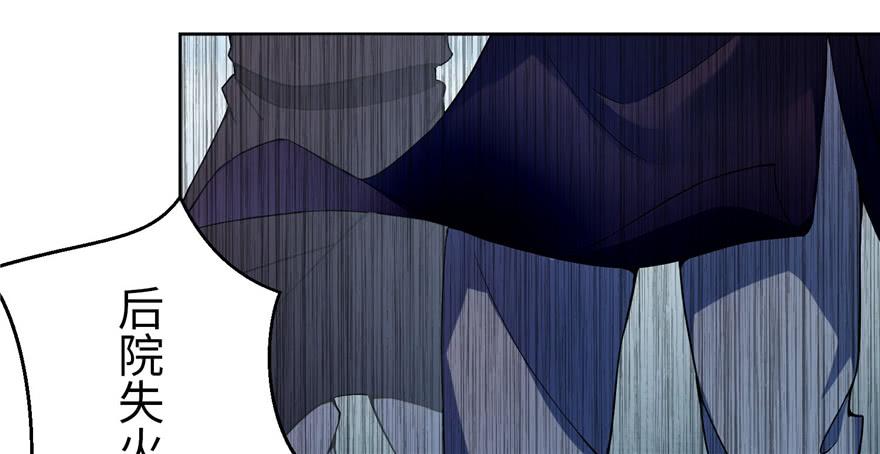 Infinity Mailman Ch.32 p57