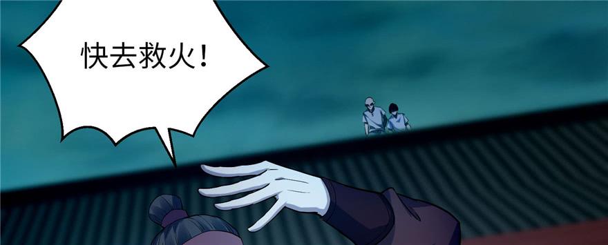 Infinity Mailman Ch.32 p60