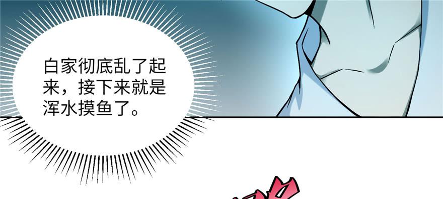 Infinity Mailman Ch.32 p64