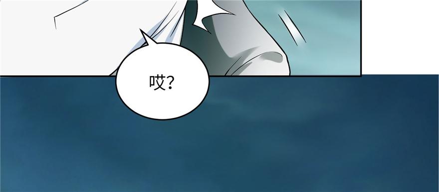 Infinity Mailman Ch.32 p66