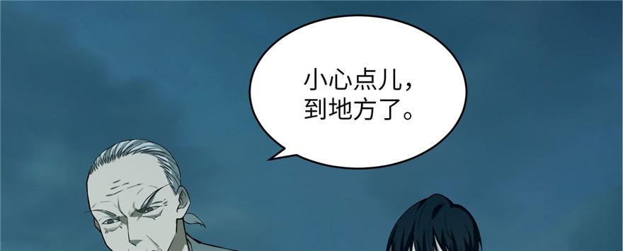 Infinity Mailman Ch.32 p67