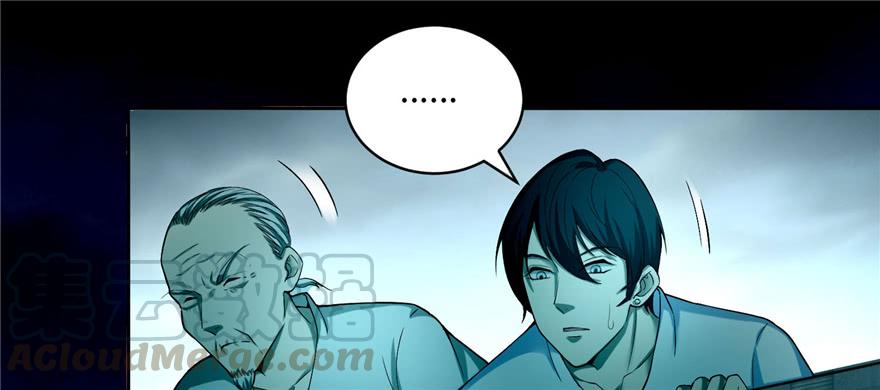Infinity Mailman Ch.32 p71