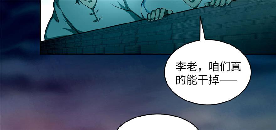 Infinity Mailman Ch.32 p72