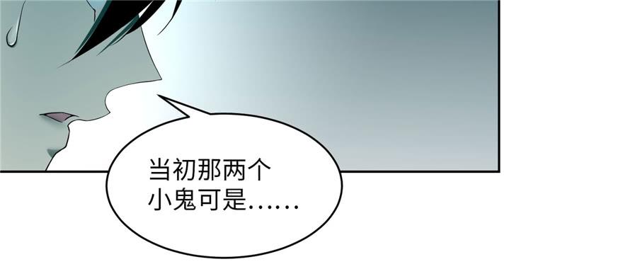 Infinity Mailman Ch.32 p79