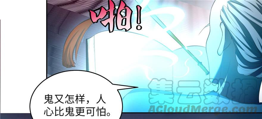 Infinity Mailman Ch.32 p81