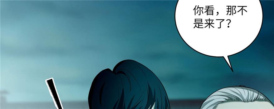 Infinity Mailman Ch.32 p87