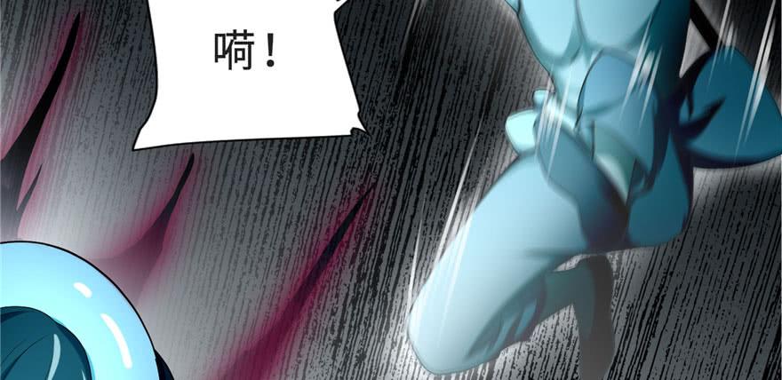Infinity Mailman Ch.33 p24