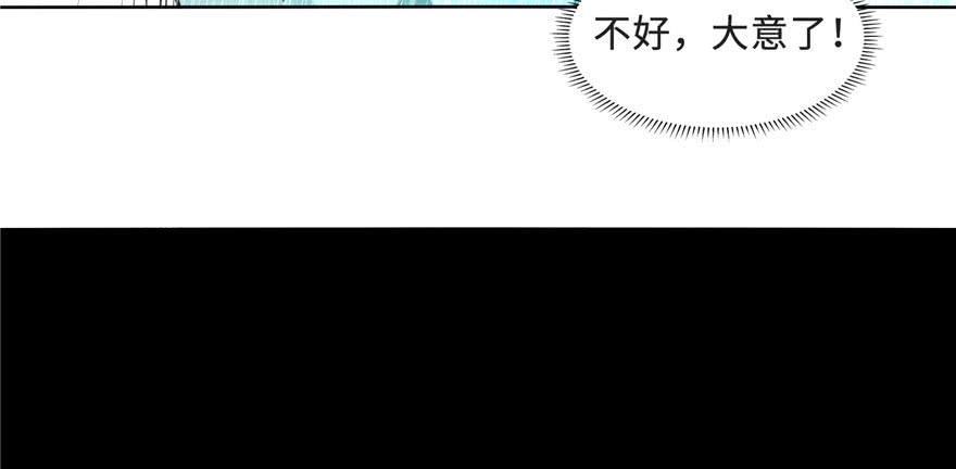 Infinity Mailman Ch.33 p35