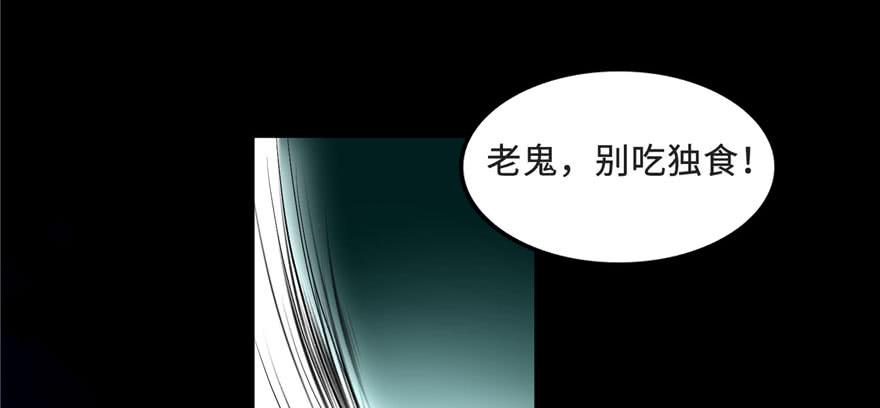 Infinity Mailman Ch.33 p36