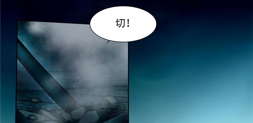 Infinity Mailman Ch.33 p47