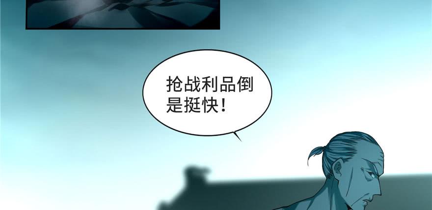 Infinity Mailman Ch.33 p48