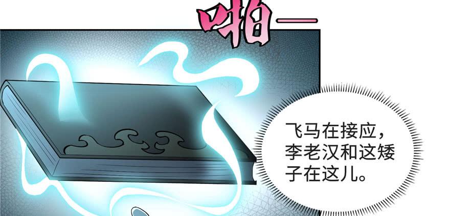Infinity Mailman Ch.33 p54