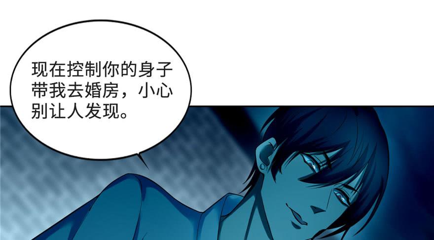 Infinity Mailman Ch.33 p66