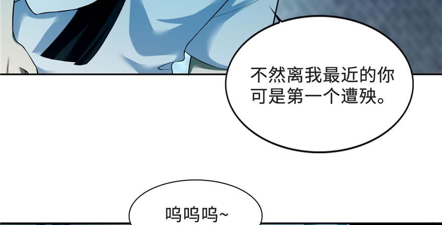 Infinity Mailman Ch.33 p68