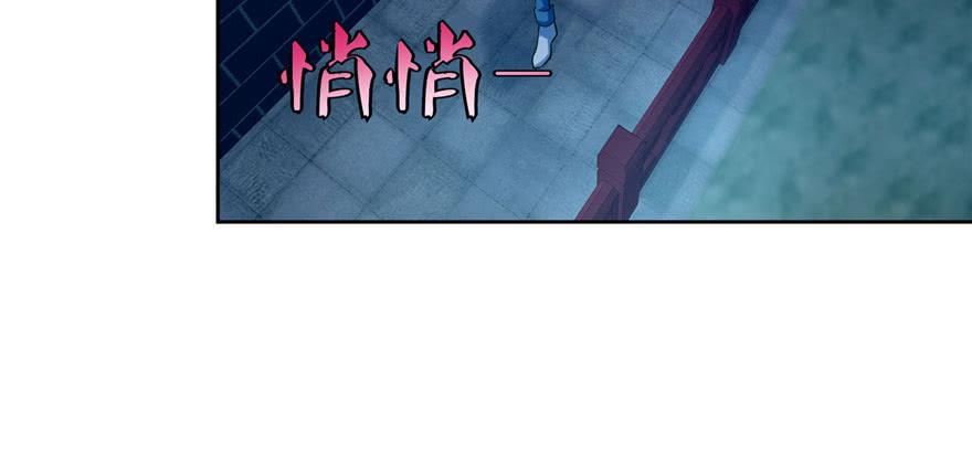 Infinity Mailman Ch.33 p87